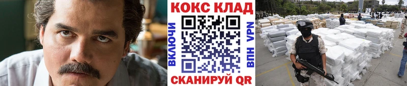 Cocaine Fish Scale Чкаловск