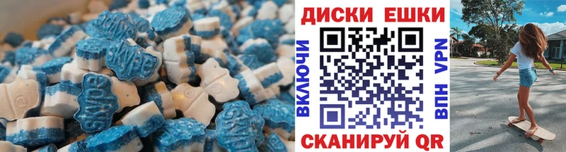 Ecstasy круглые  Чкаловск 