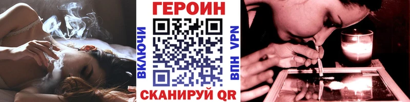 Героин белый  Чкаловск 