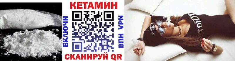 КЕТАМИН VHQ  даркнет формула  Чкаловск  купить наркотики сайты 