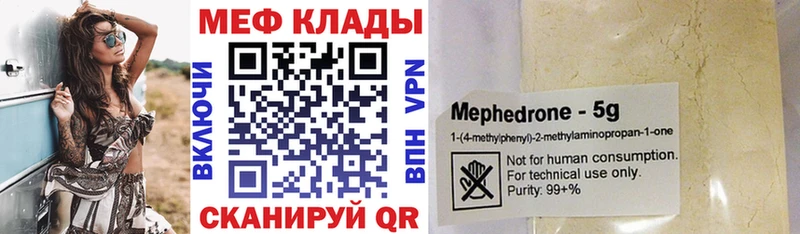 OMG рабочий сайт  Чкаловск  Меф VHQ 