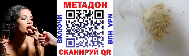 Метадон кристалл Чкаловск