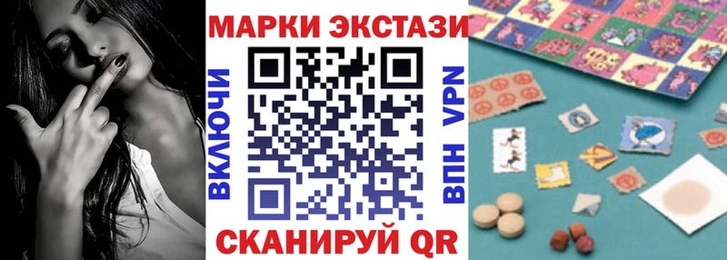 Наркотические марки 1,5мг  Чкаловск 